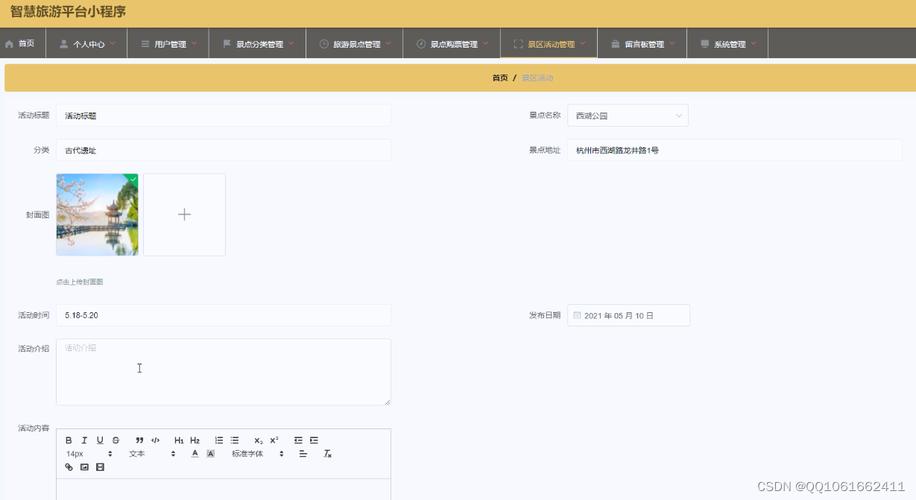 weixin073智慧旅游平台开发微信小程序 ssm-csdn博客